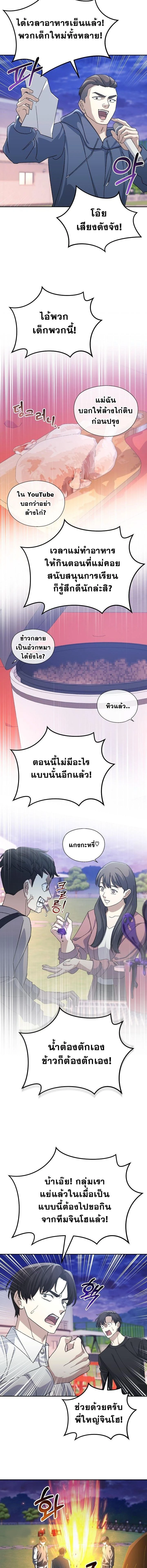 หน้าที่ 11