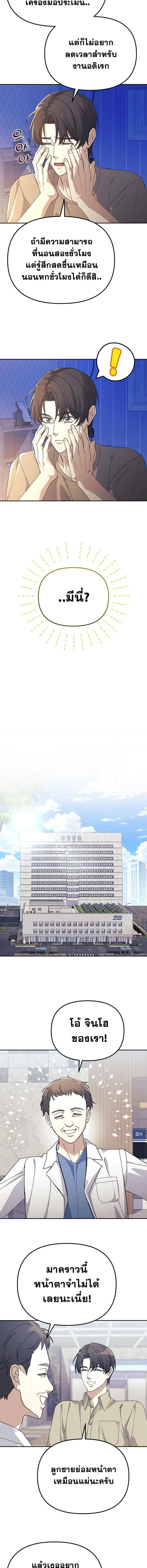 หน้าที่ 11