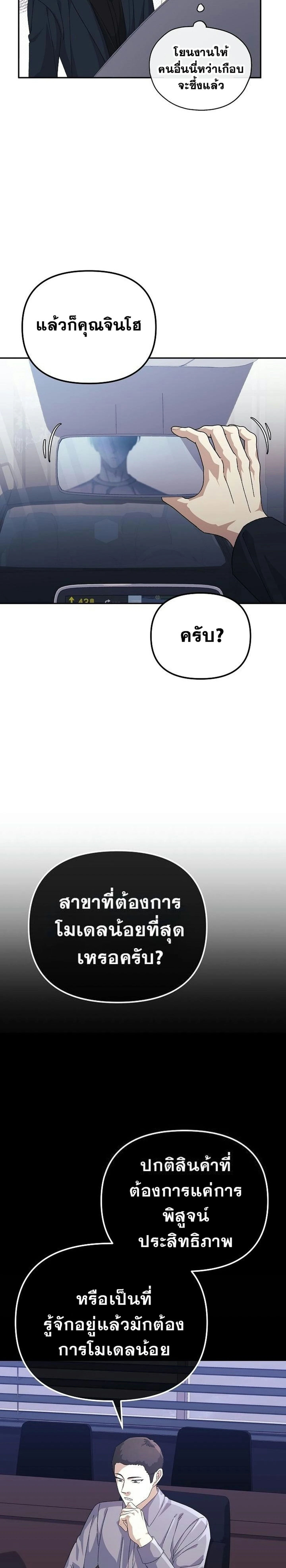 หน้าที่ 38