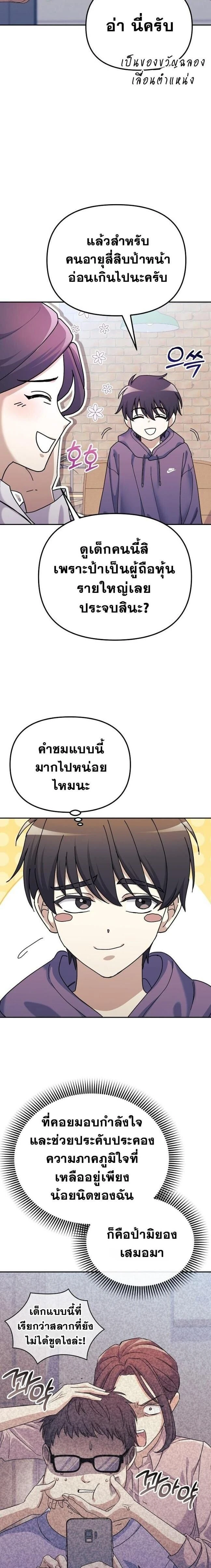 หน้าที่ 13