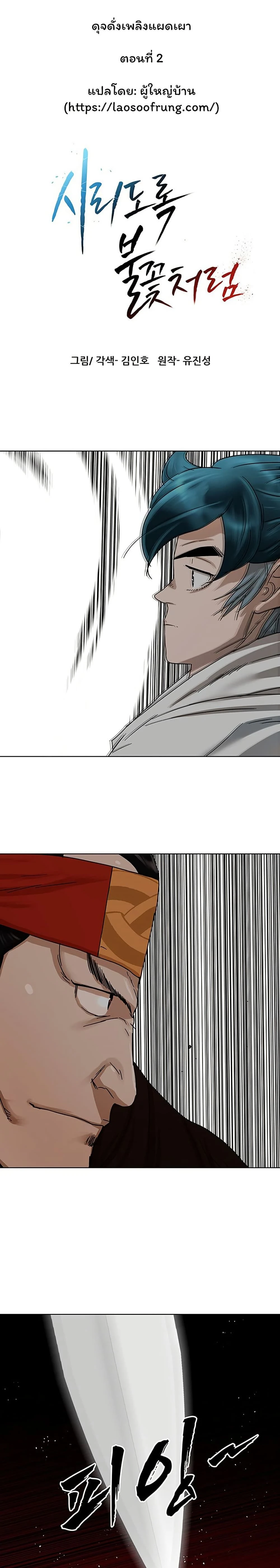 หน้าที่ 2