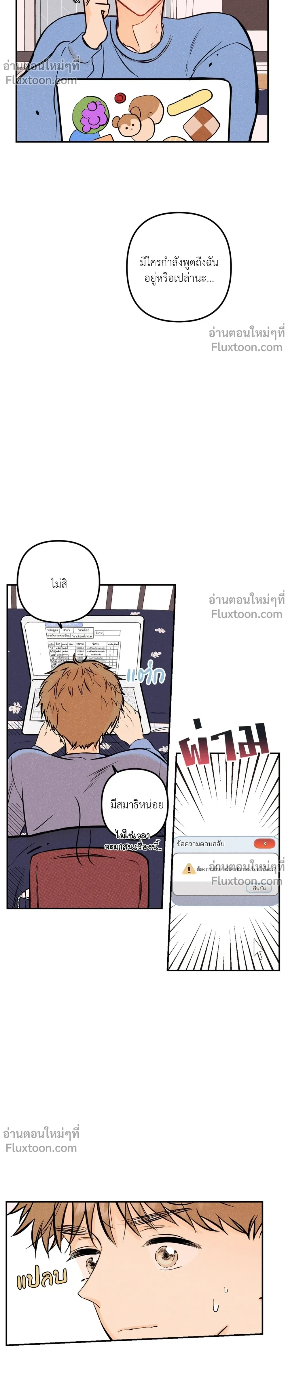 หน้าที่ 3