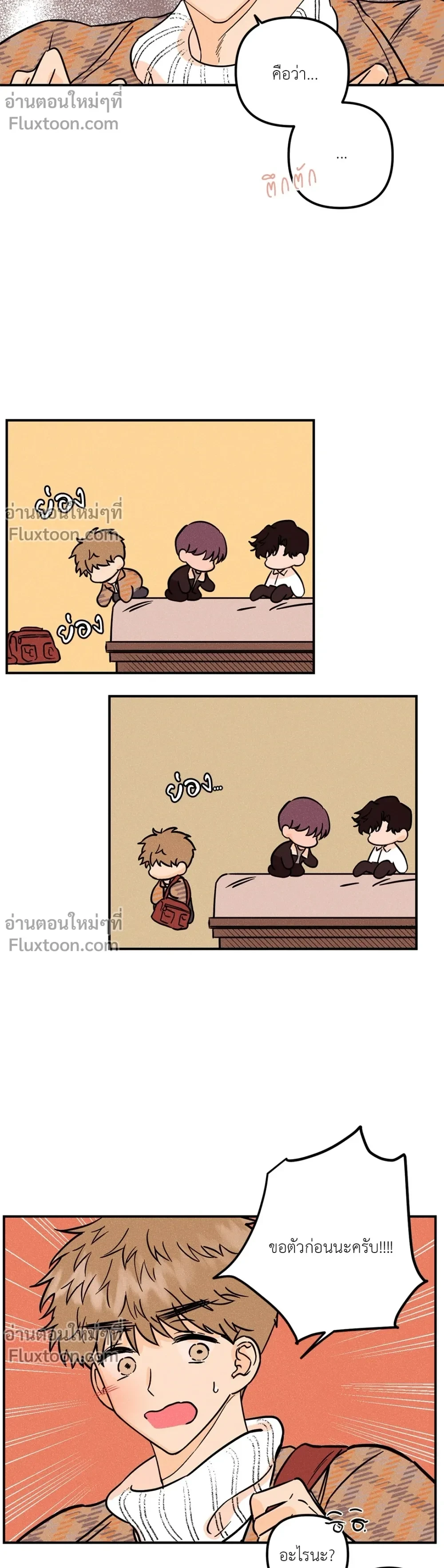 หน้าที่ 7