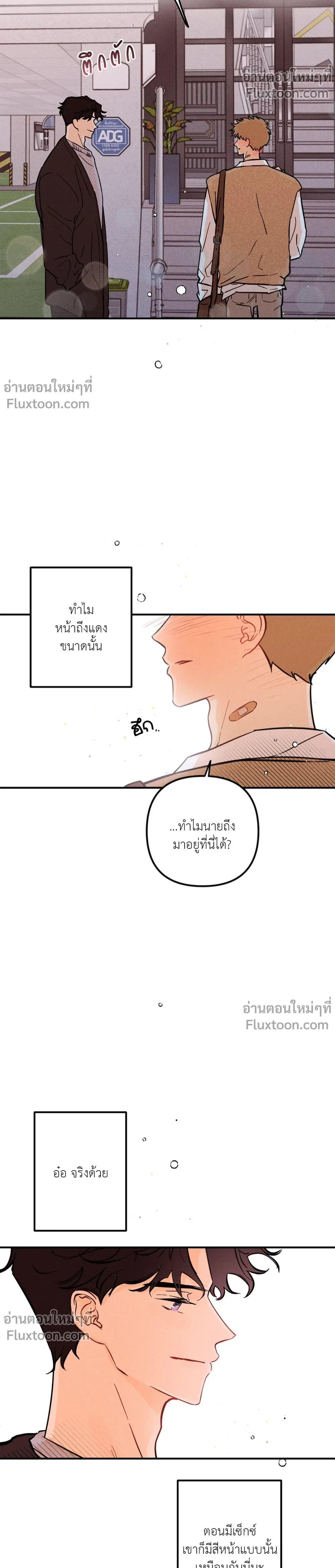 หน้าที่ 7