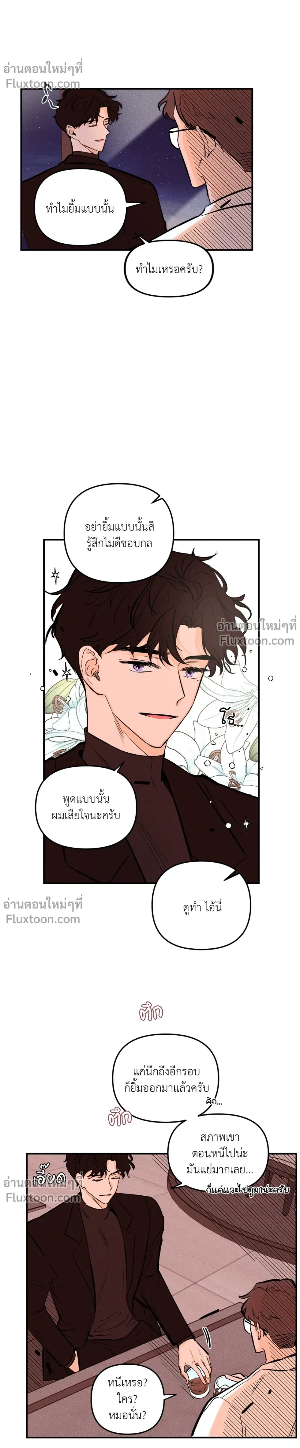 หน้าที่ 3