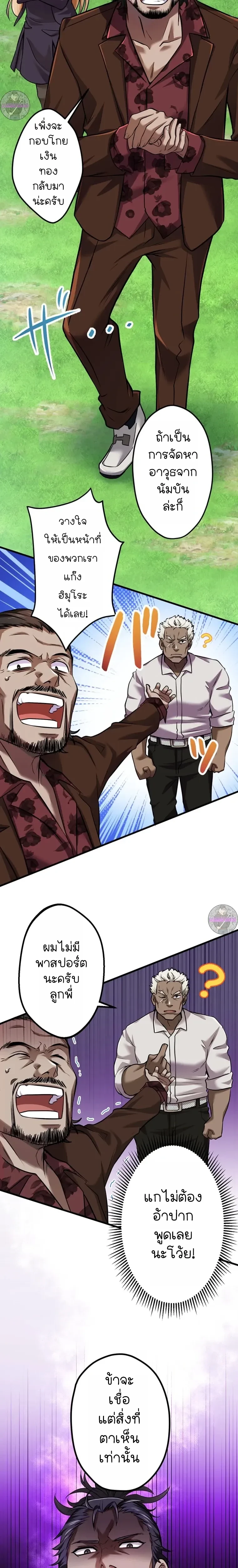 หน้าที่ 9