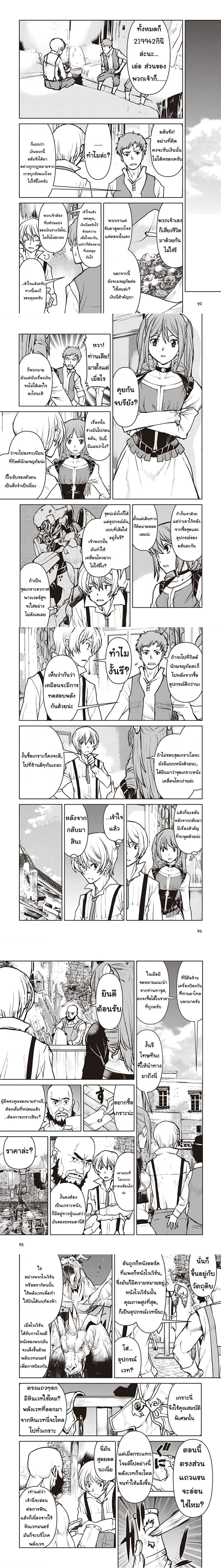 หน้าที่ 4