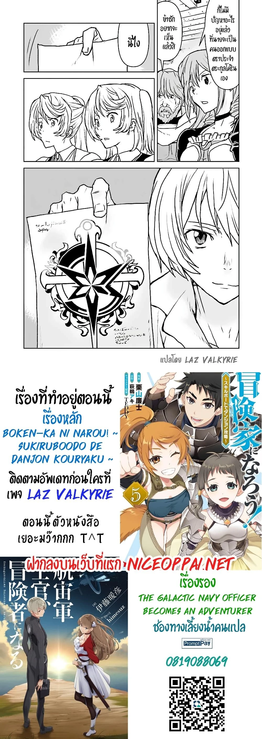 หน้าที่ 7