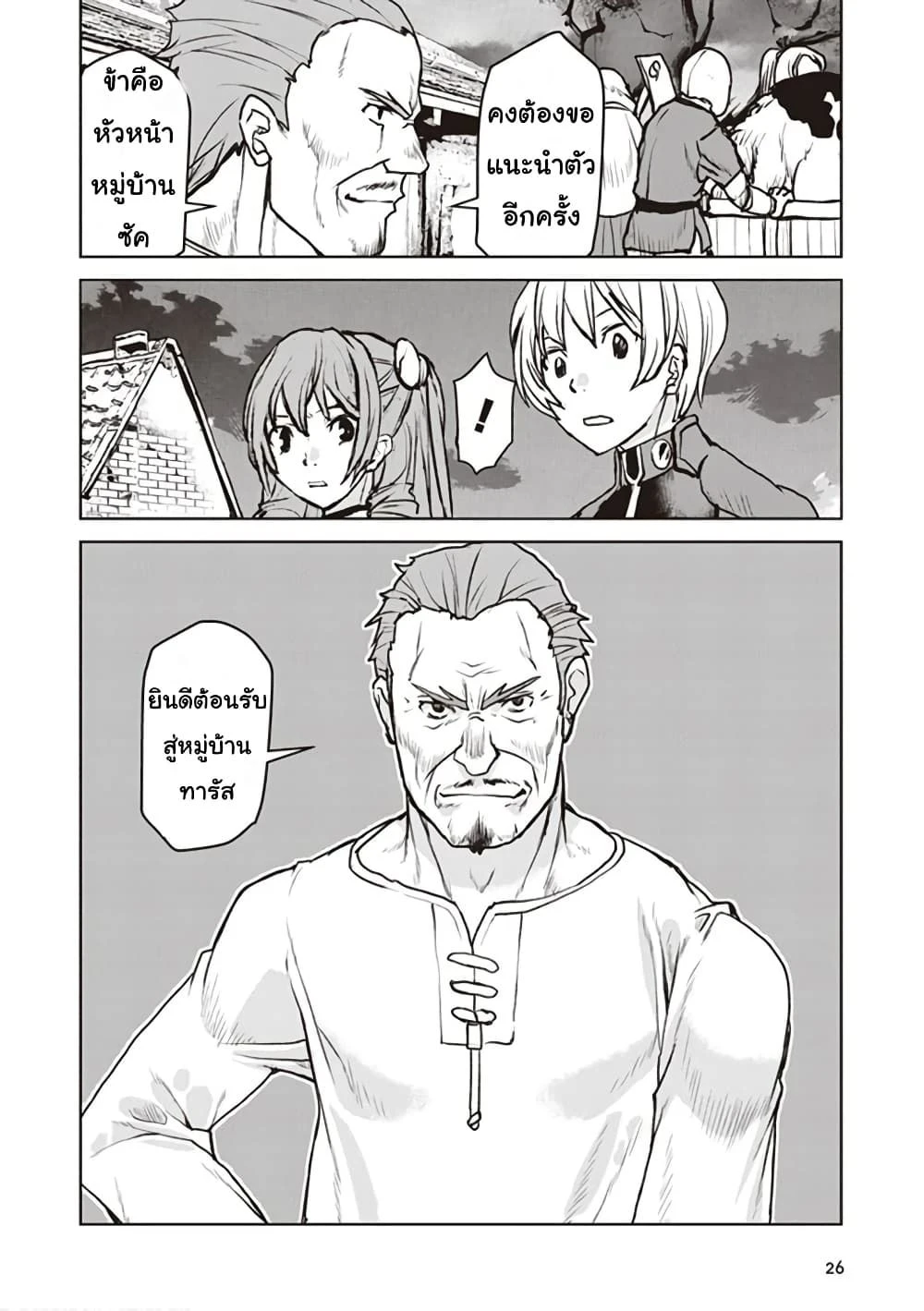 หน้าที่ 6