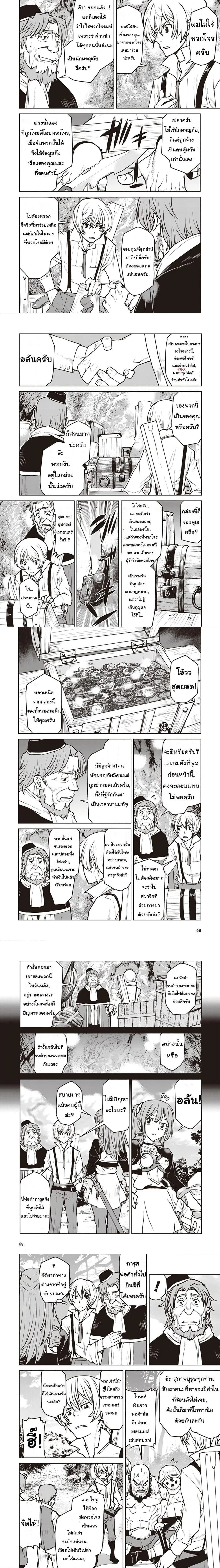 หน้าที่ 4