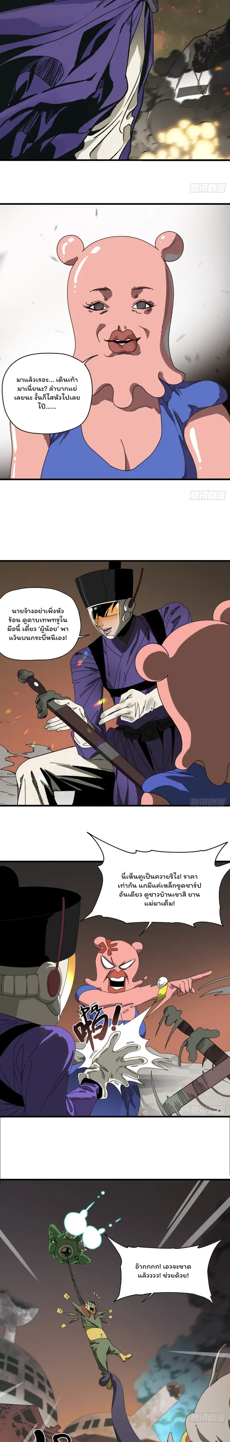 หน้าที่ 8