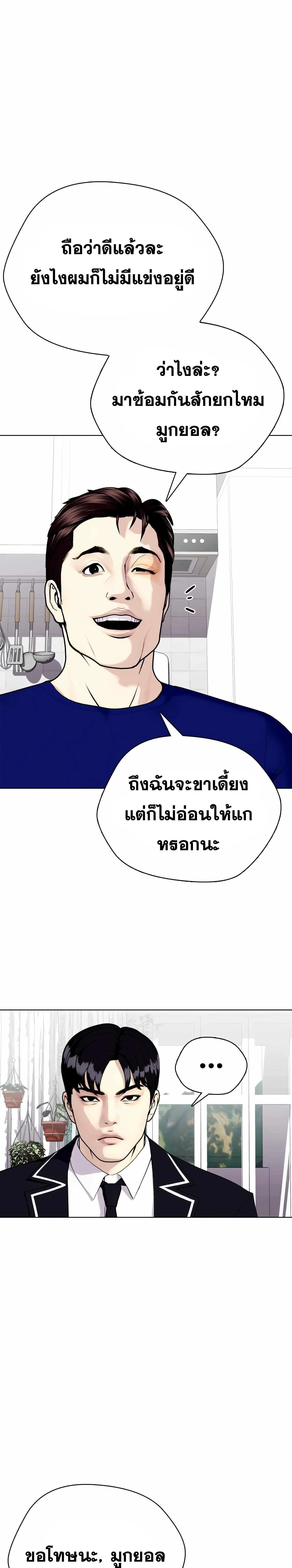 หน้าที่ 54