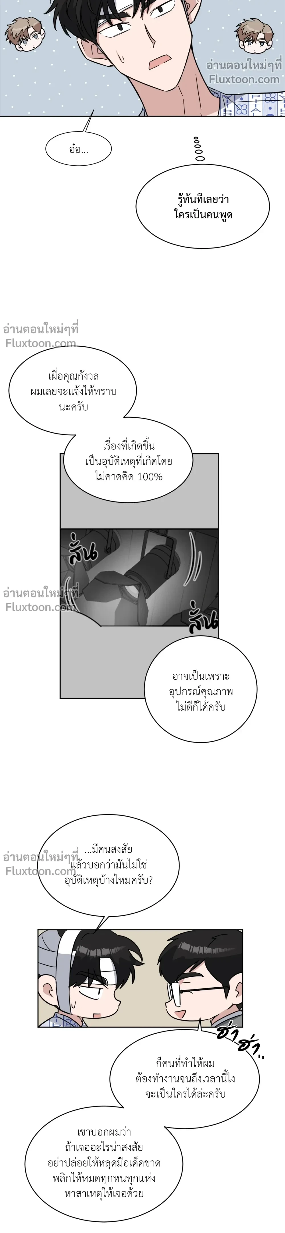 หน้าที่ 7