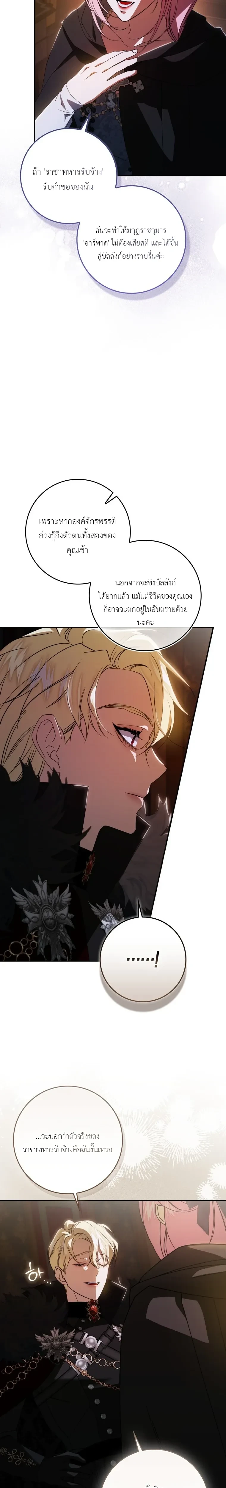 หน้าที่ 25