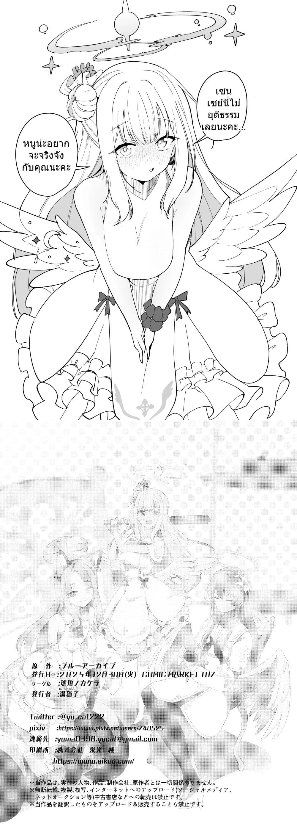 หน้าที่ 6