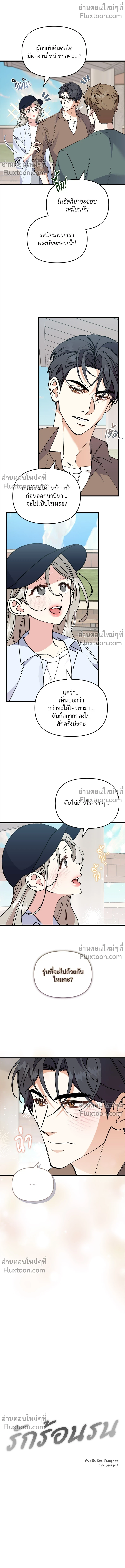 หน้าที่ 8