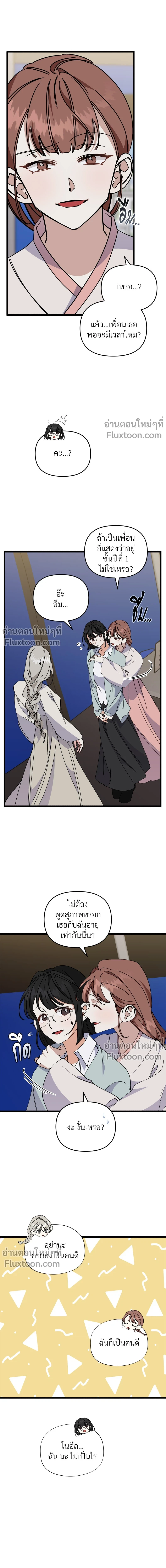 หน้าที่ 7