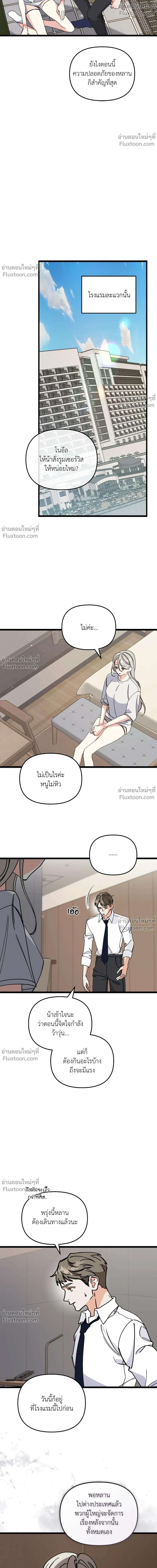 หน้าที่ 8