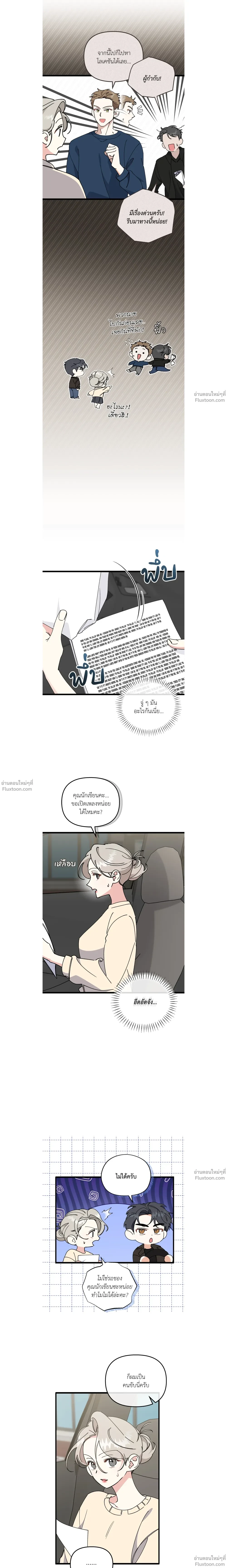 หน้าที่ 6