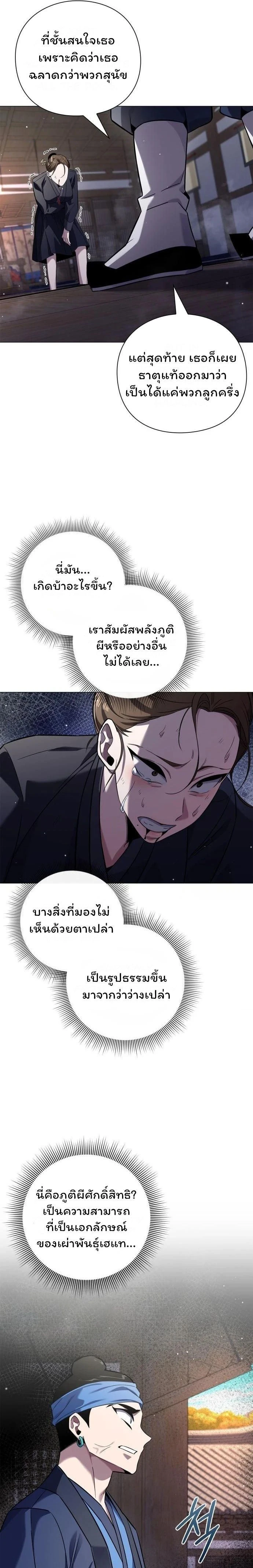 หน้าที่ 26