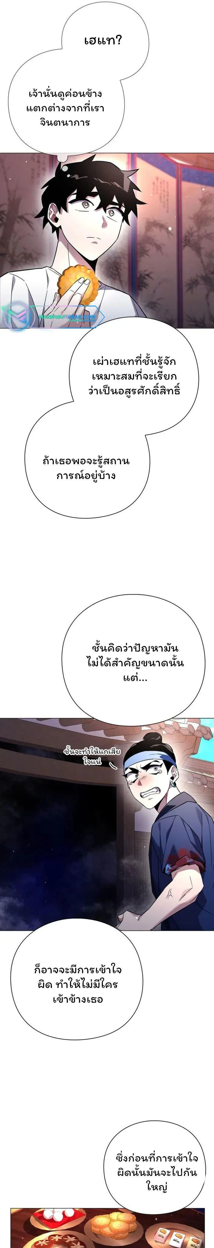 หน้าที่ 21