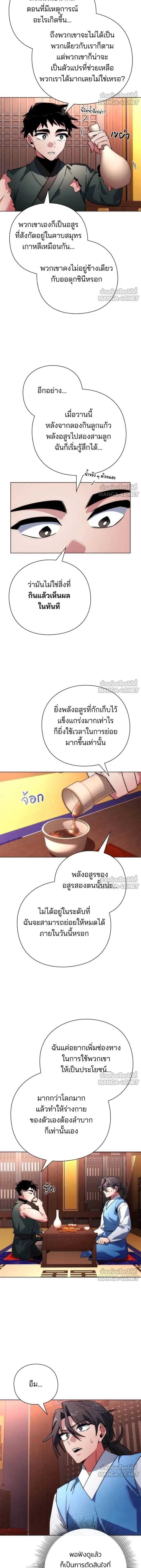 หน้าที่ 9