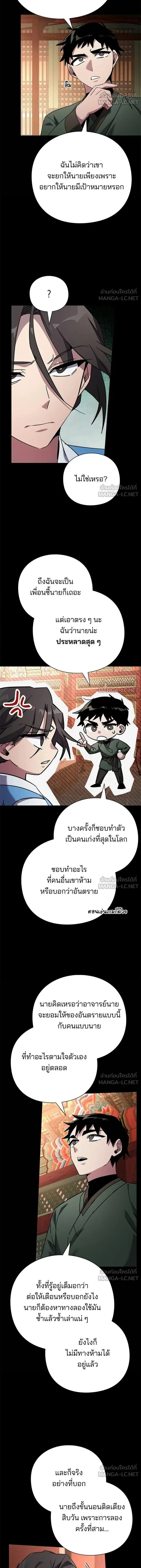 หน้าที่ 10