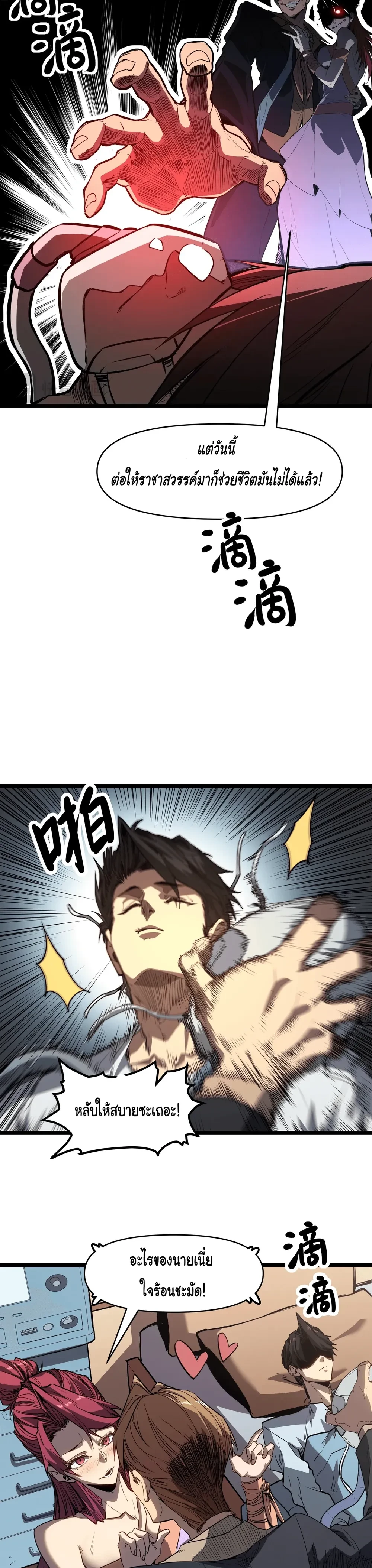 หน้าที่ 11