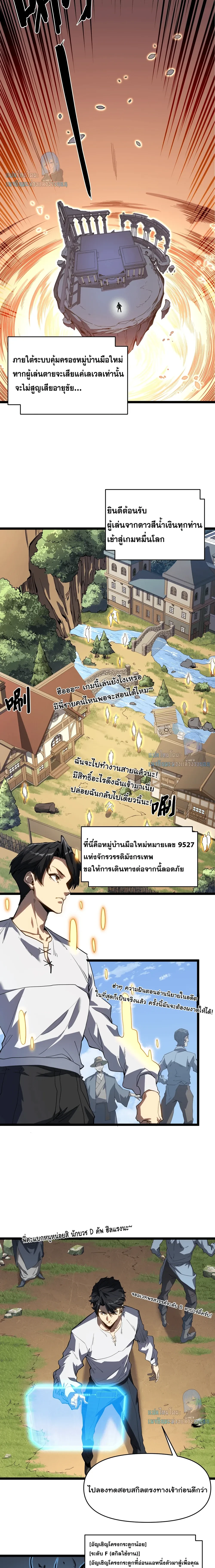 หน้าที่ 2