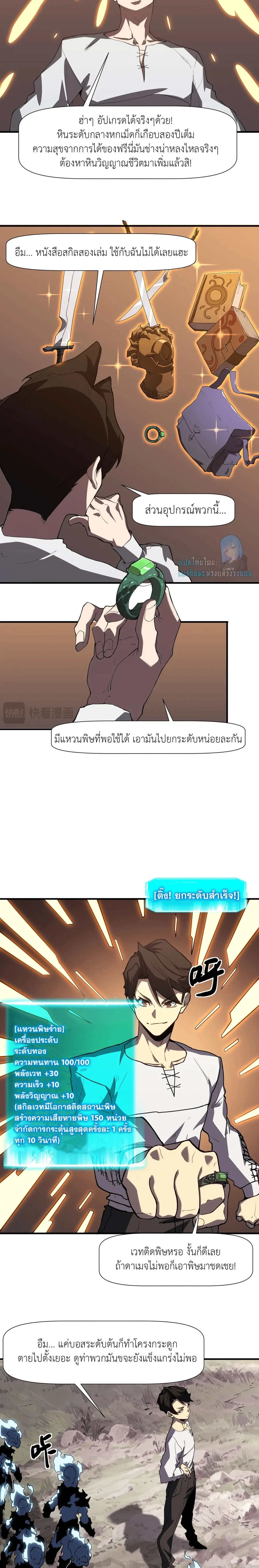 หน้าที่ 8