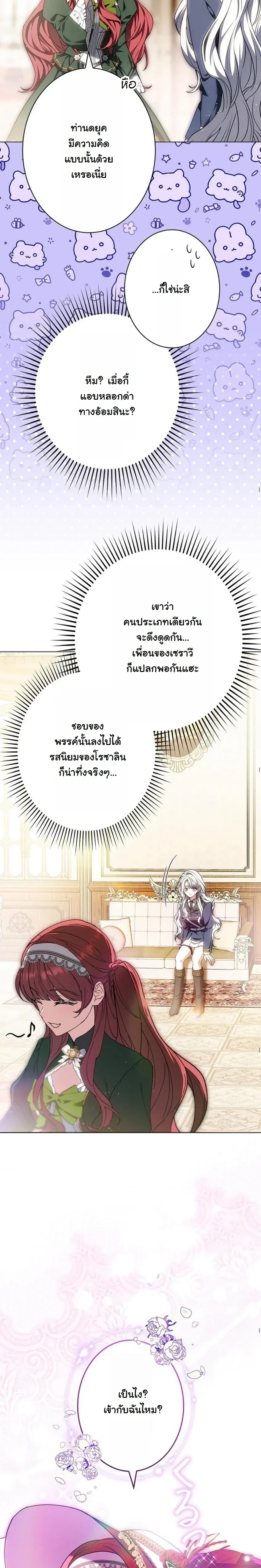 หน้าที่ 21