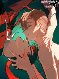 ปกมังงะ Odd Relations: An Eye for an Eye - ความสัมพันธ์ที่แปลกประหลาด: ตาต่อตา