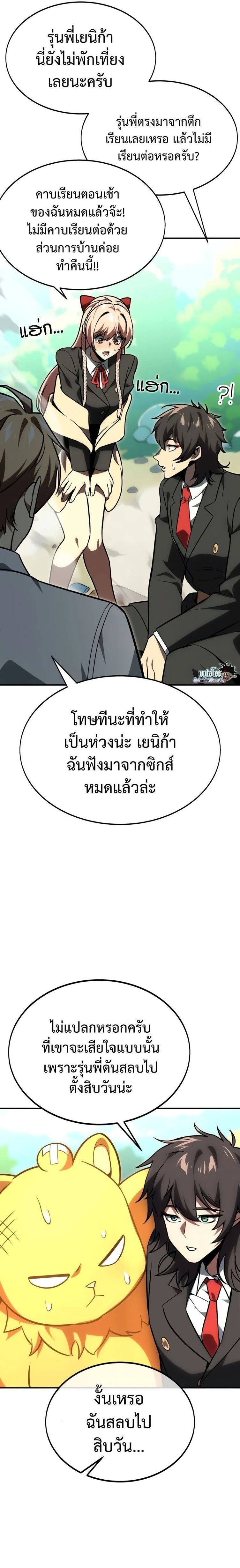 หน้าที่ 28