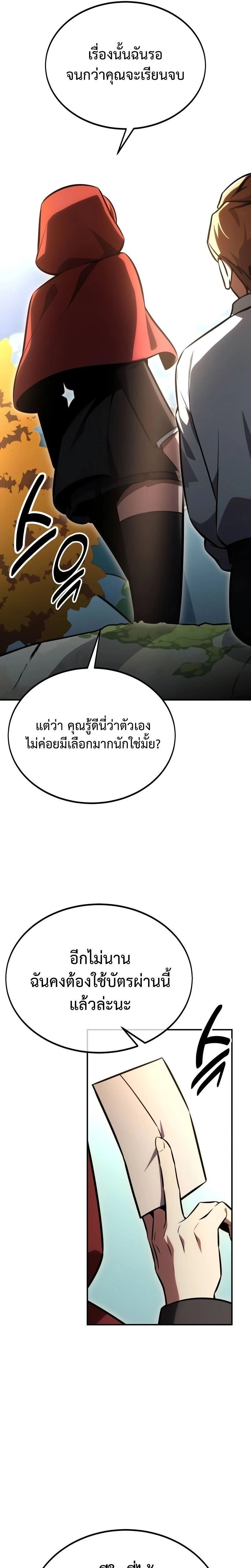หน้าที่ 29