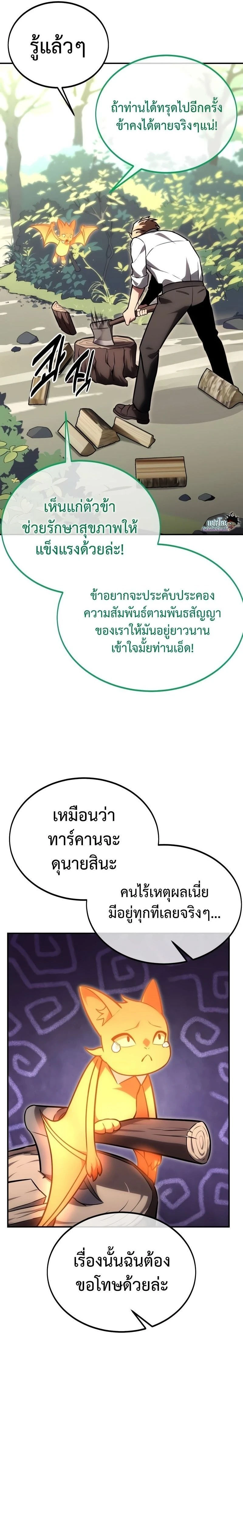 หน้าที่ 37