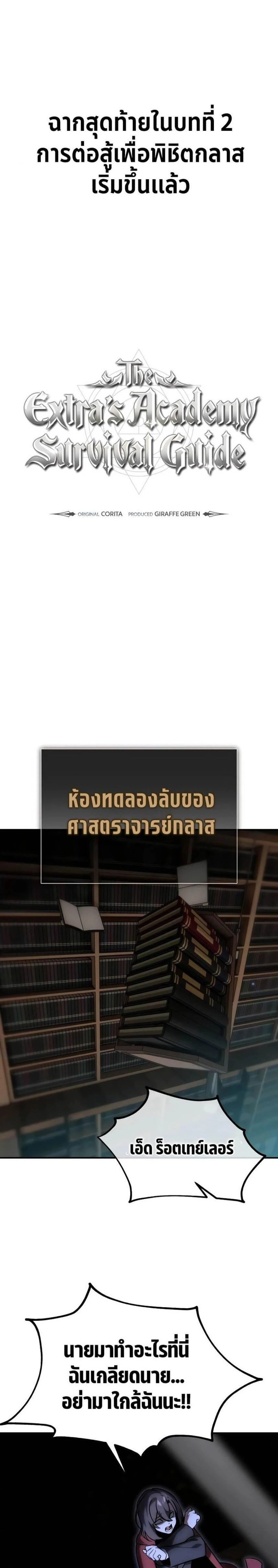 หน้าที่ 23