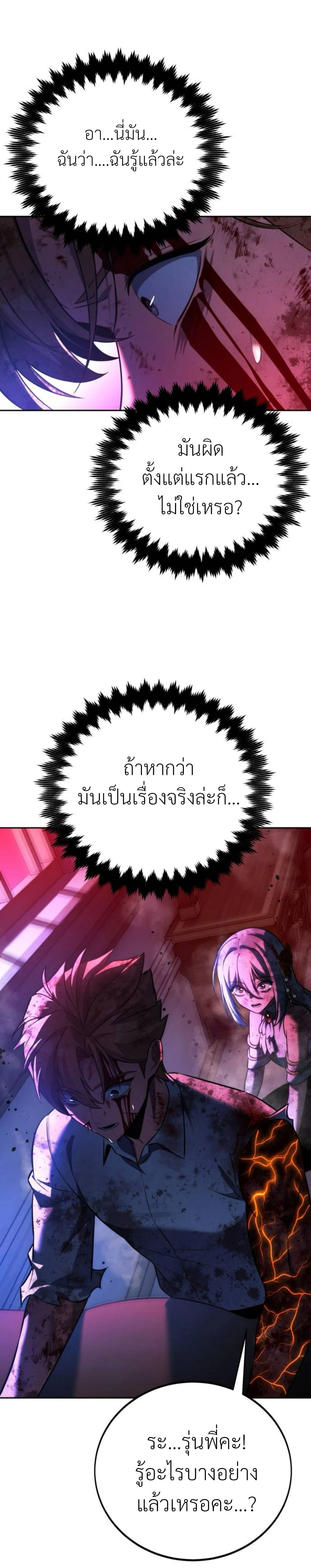 หน้าที่ 29
