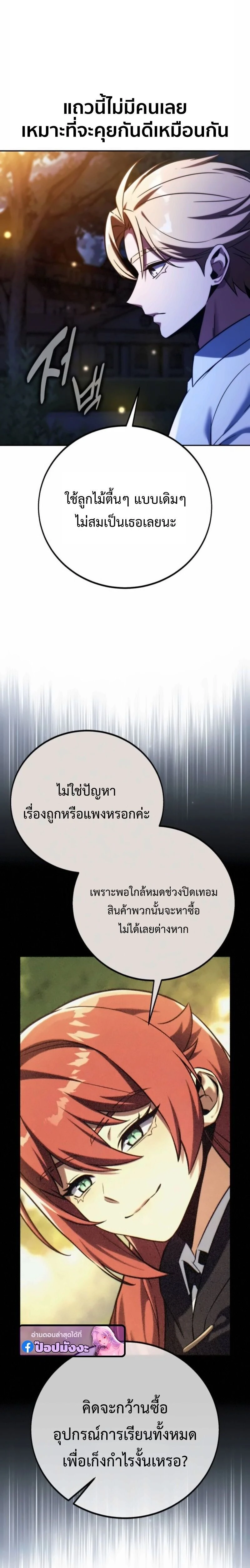 หน้าที่ 36