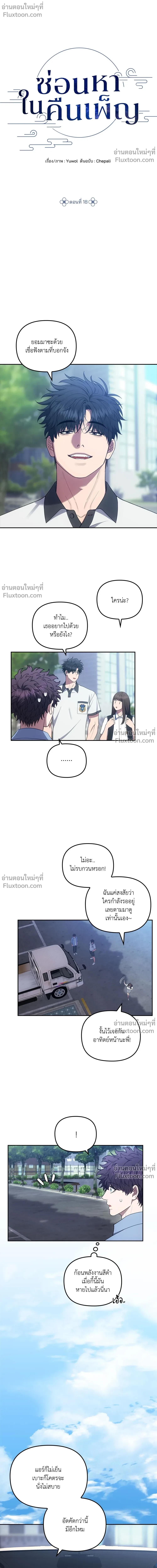 หน้าที่ 2