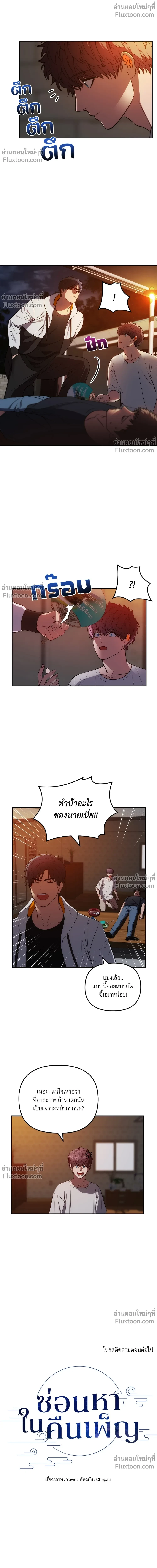 หน้าที่ 20