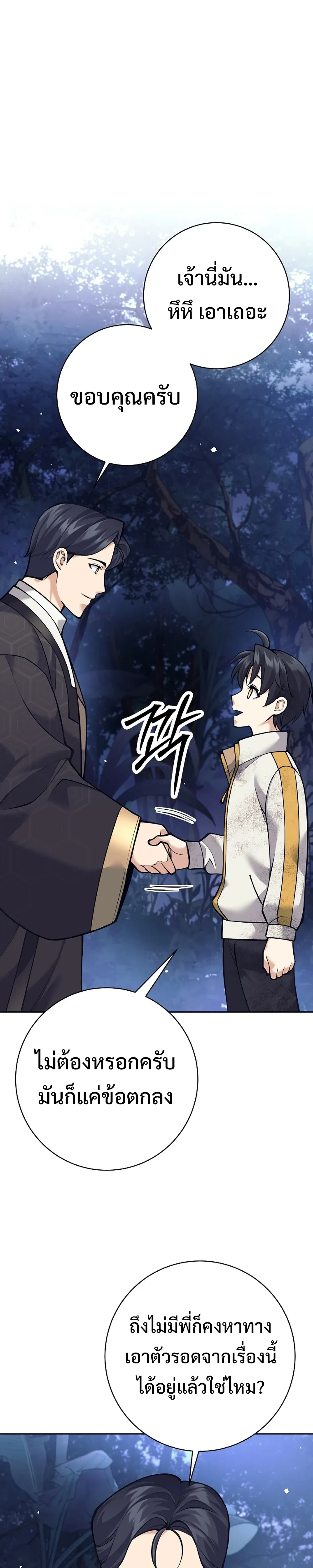 หน้าที่ 31