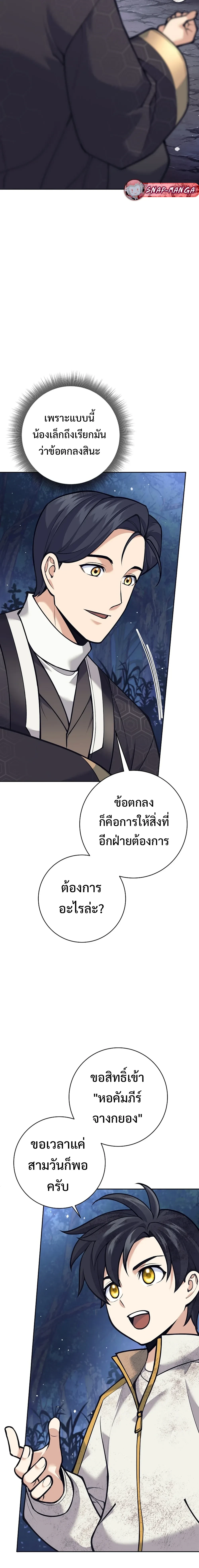 หน้าที่ 30