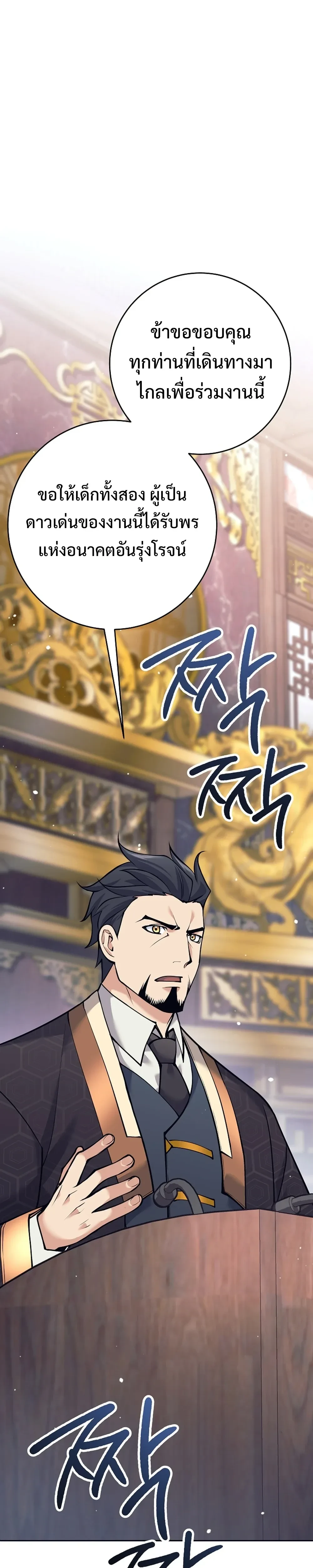 หน้าที่ 36