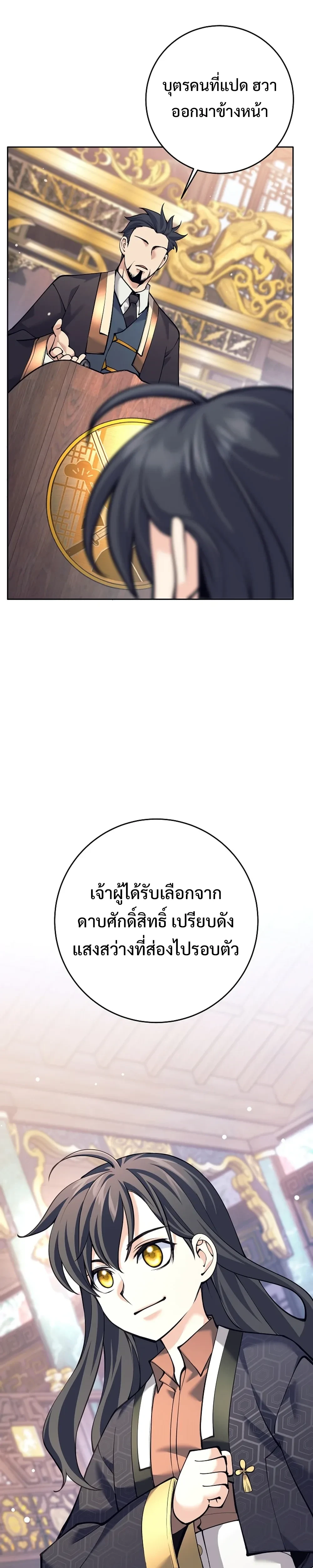 หน้าที่ 38