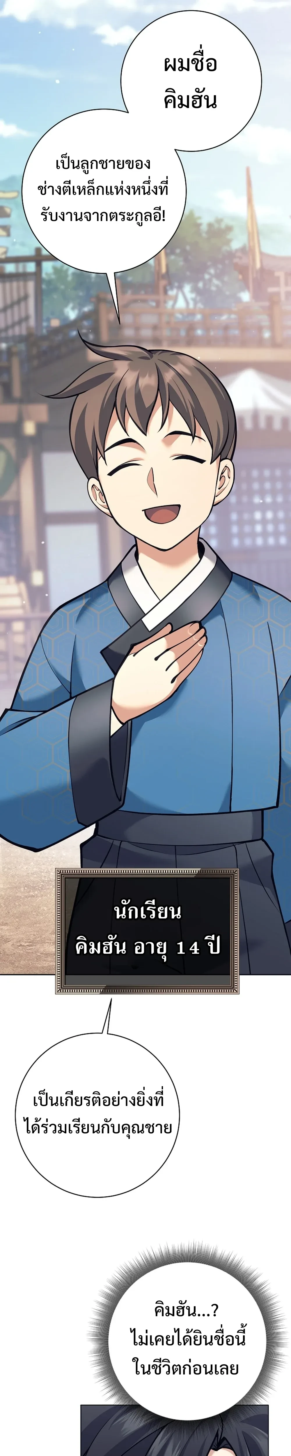 หน้าที่ 36