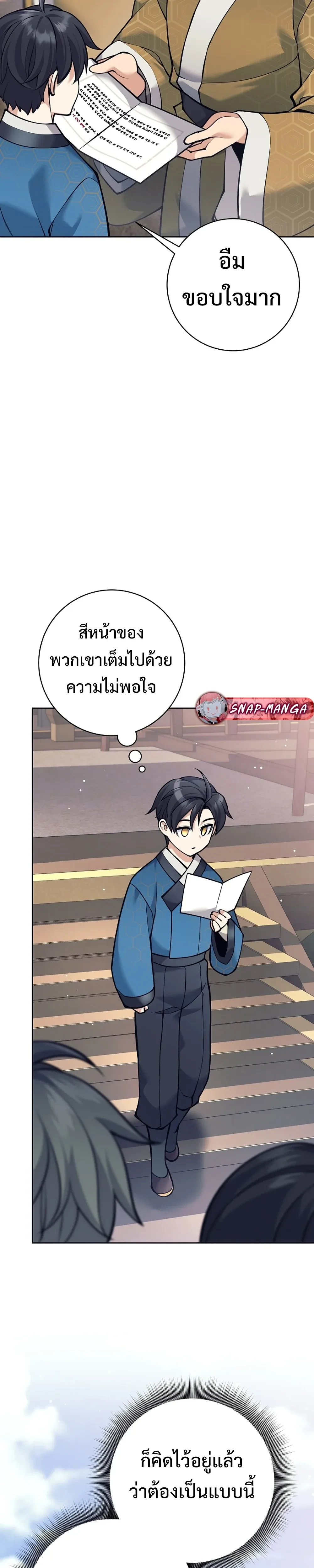 หน้าที่ 27
