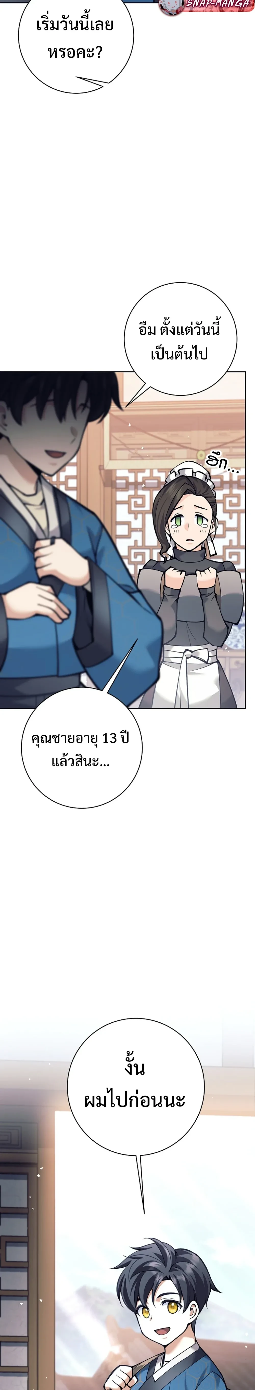 หน้าที่ 13