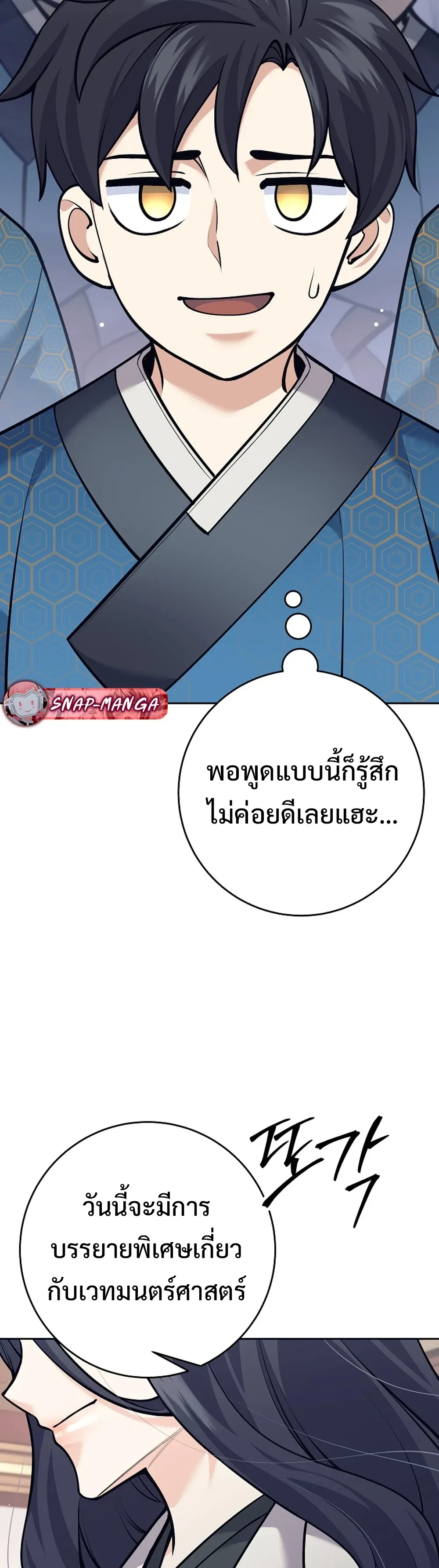 หน้าที่ 39
