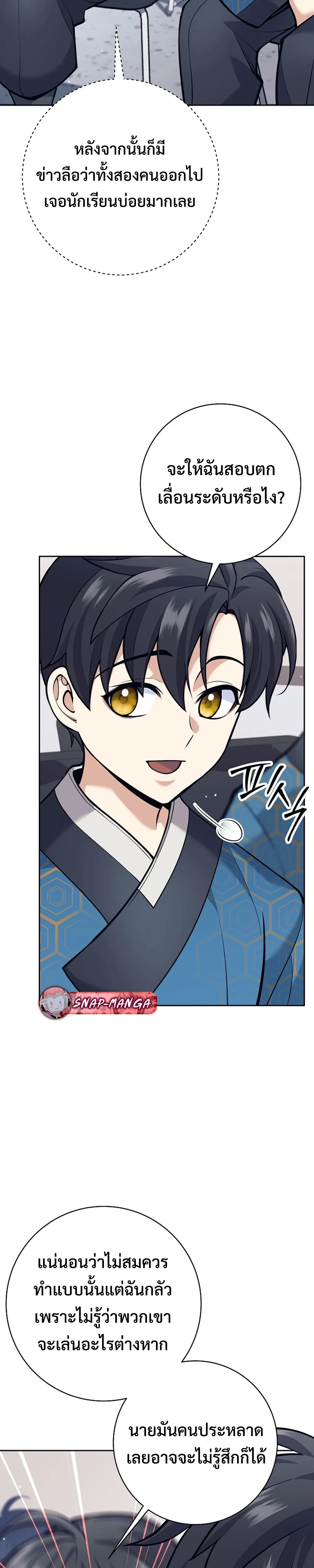 หน้าที่ 23