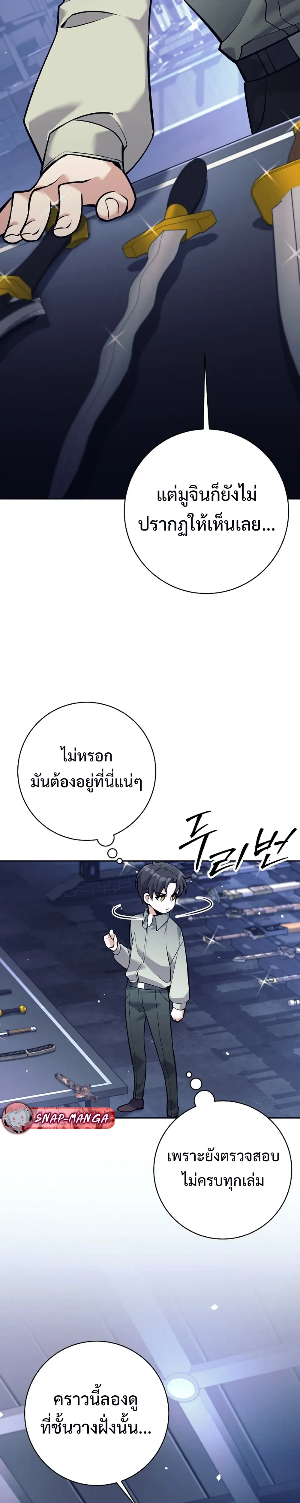 หน้าที่ 24